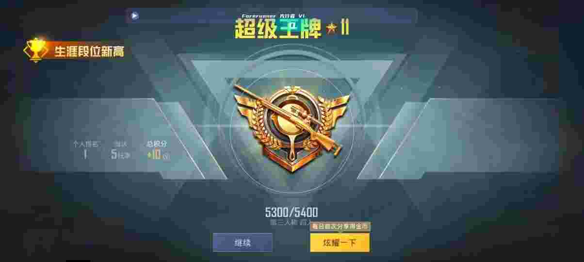 和平精英先行者透视直装 - 和平精英辅助瞄准器软件下载安装免费版辅助预览图